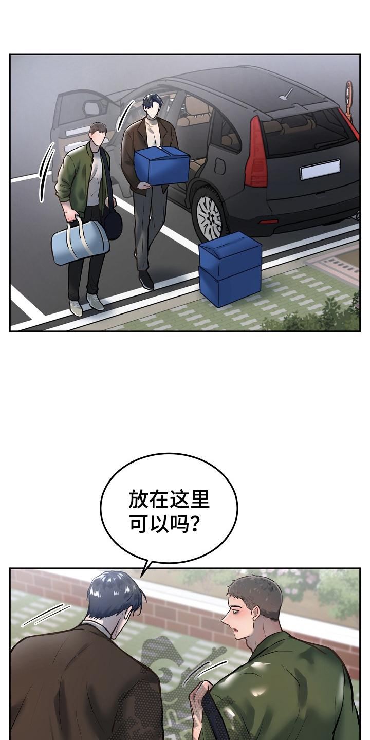 极度反差李昕宜漫画,第68章：应该做的1图