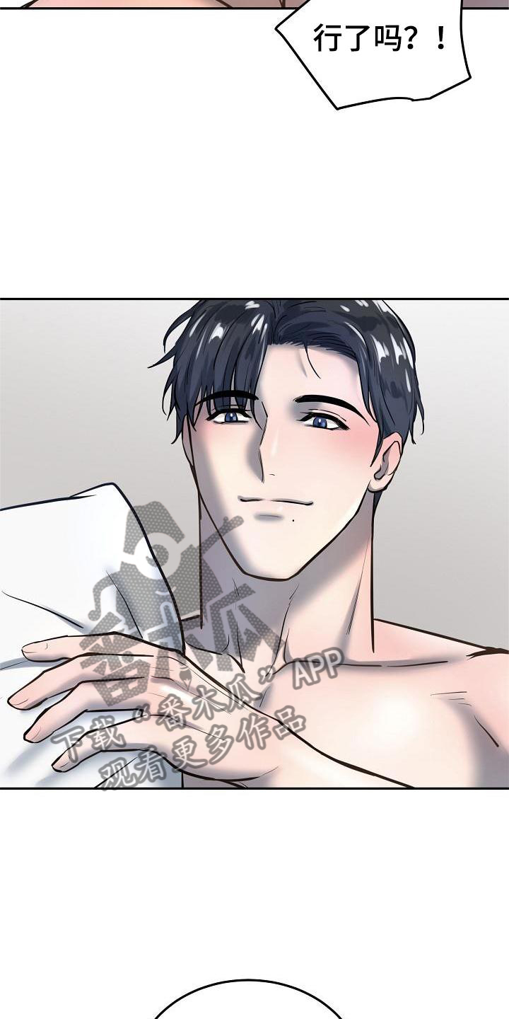 极度反差广告漫画,第63章：结束1图