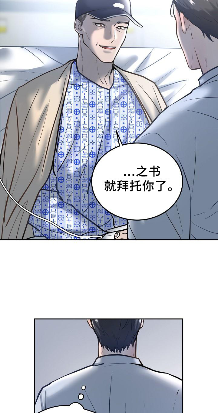 极度反差广告漫画,第58章：交流1图