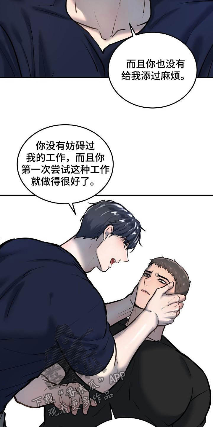 极度反差广告漫画,第52章：很重要1图