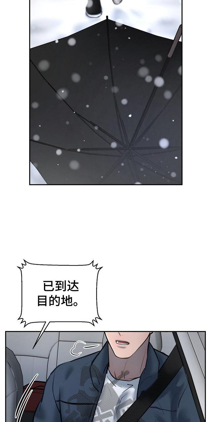 极度反感前夫怎么办漫画,第73章：【完结】请多关照2图