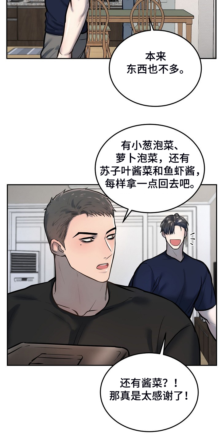 极度反差男人漫画,第45章：毕业照片2图