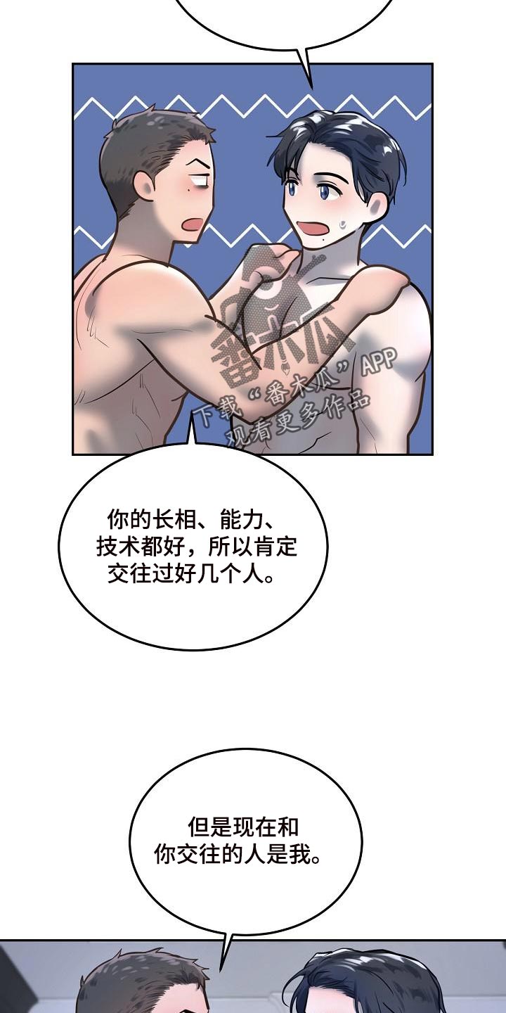 极度反差什么意思漫画,第79章：【番外】一起多拍点照片吧2图