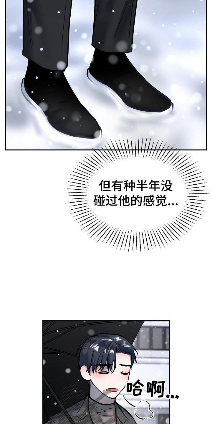 极度反感一个同事怎么办漫画,第72章：等待2图