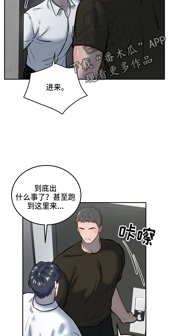 极度反差广告漫画,第53章：在门口1图
