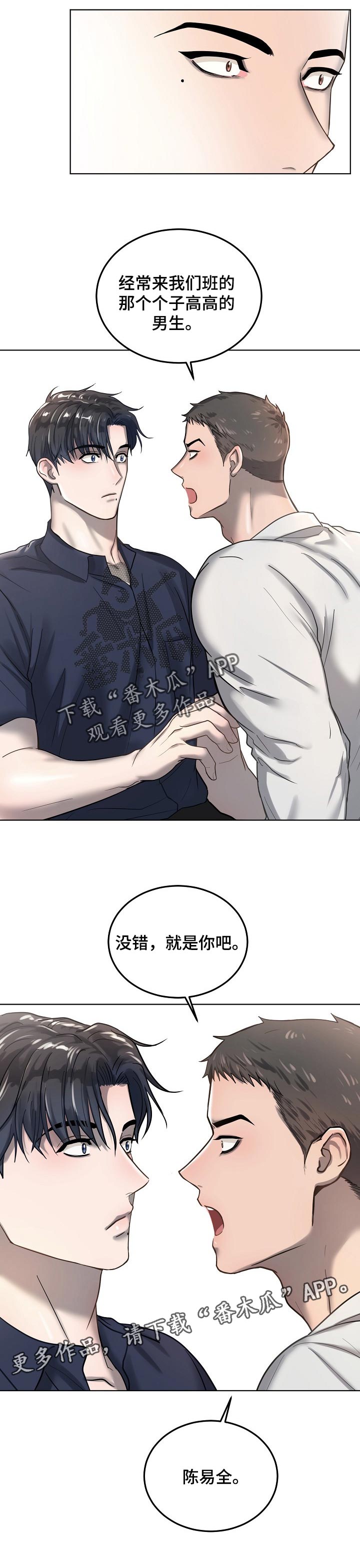 极度反差广告漫画,第22章：回忆2图