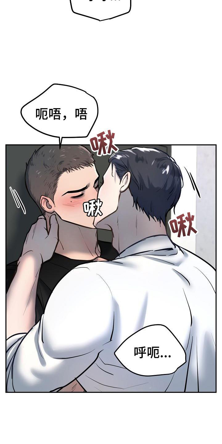 极度反感漫画,第62章：互助2图