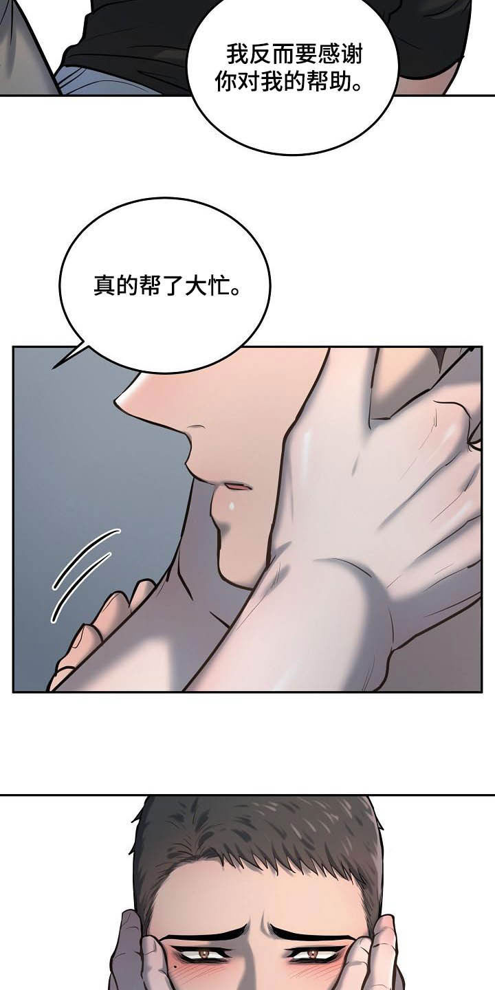 极度反差广告漫画,第52章：很重要2图