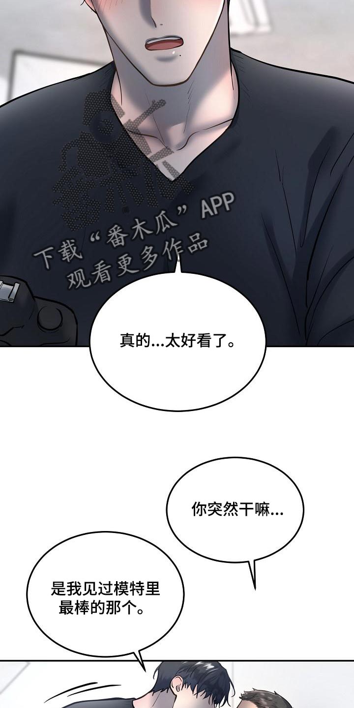 极度反感前夫怎么办漫画,第77章：【番外】太好看了2图