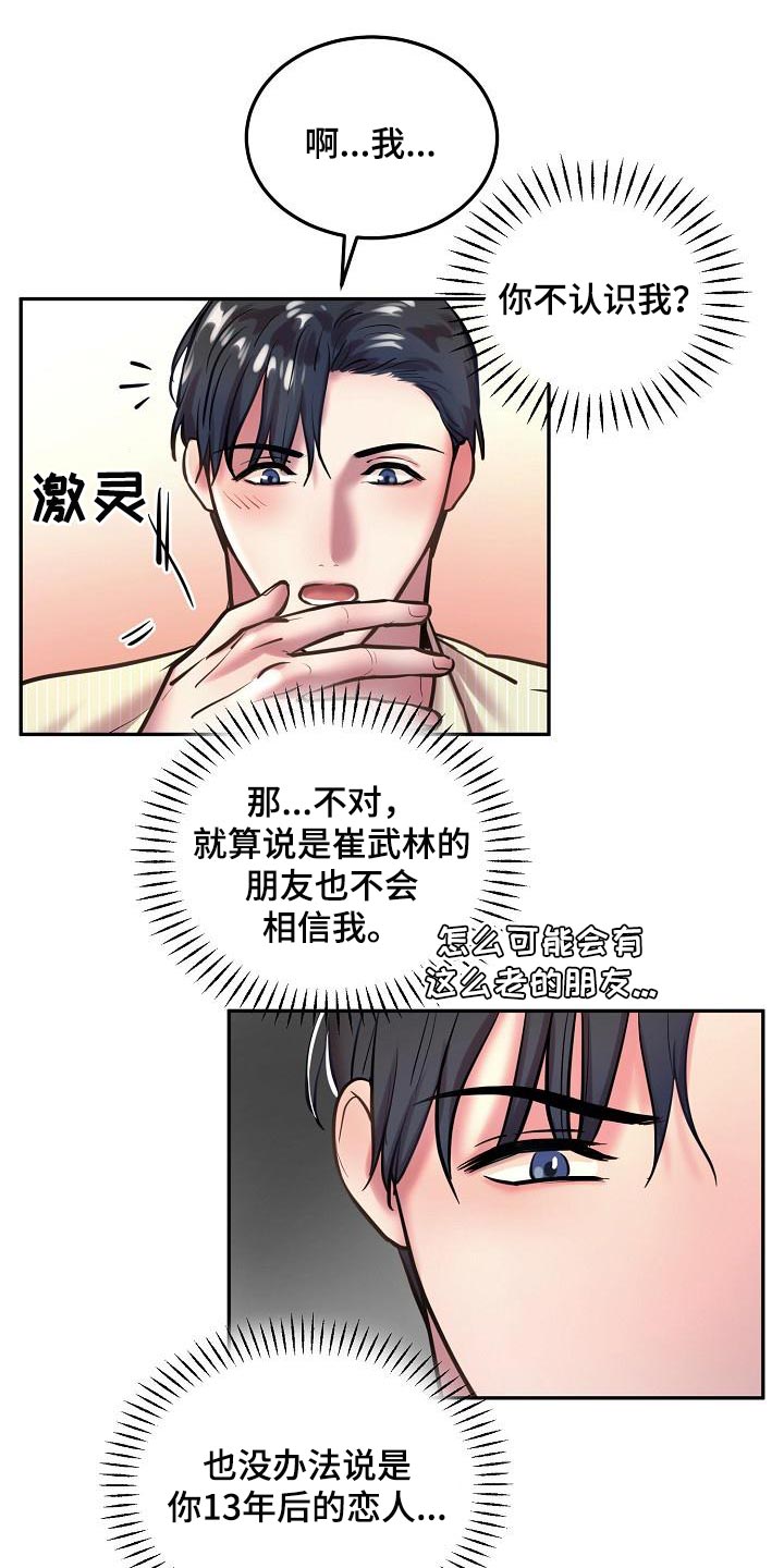 极度反感漫画,第81章：【番外】我会爱你一辈子（完结）1图