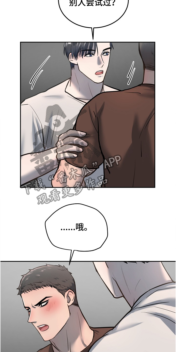 极度反感自己的弟弟漫画,第31章：以前也是一起的2图