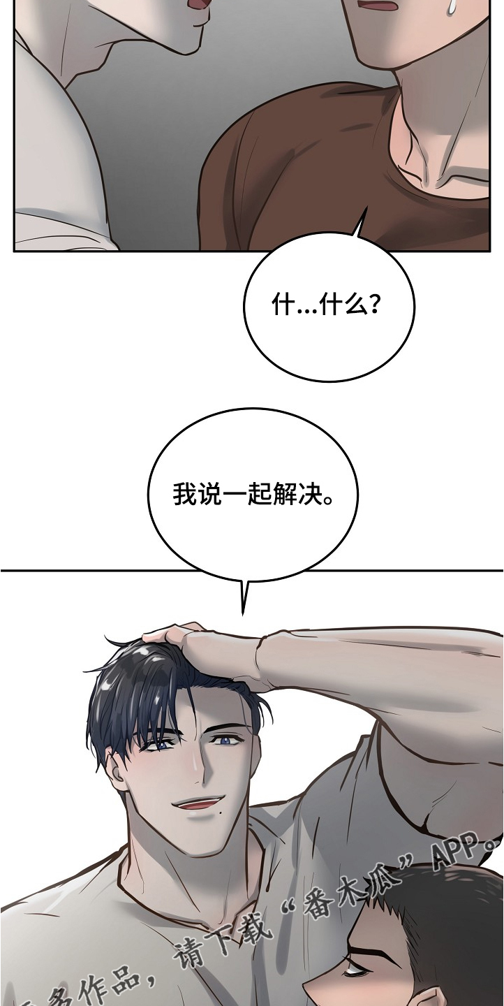 极度反差型人格漫画,第30章：你心动了吗1图