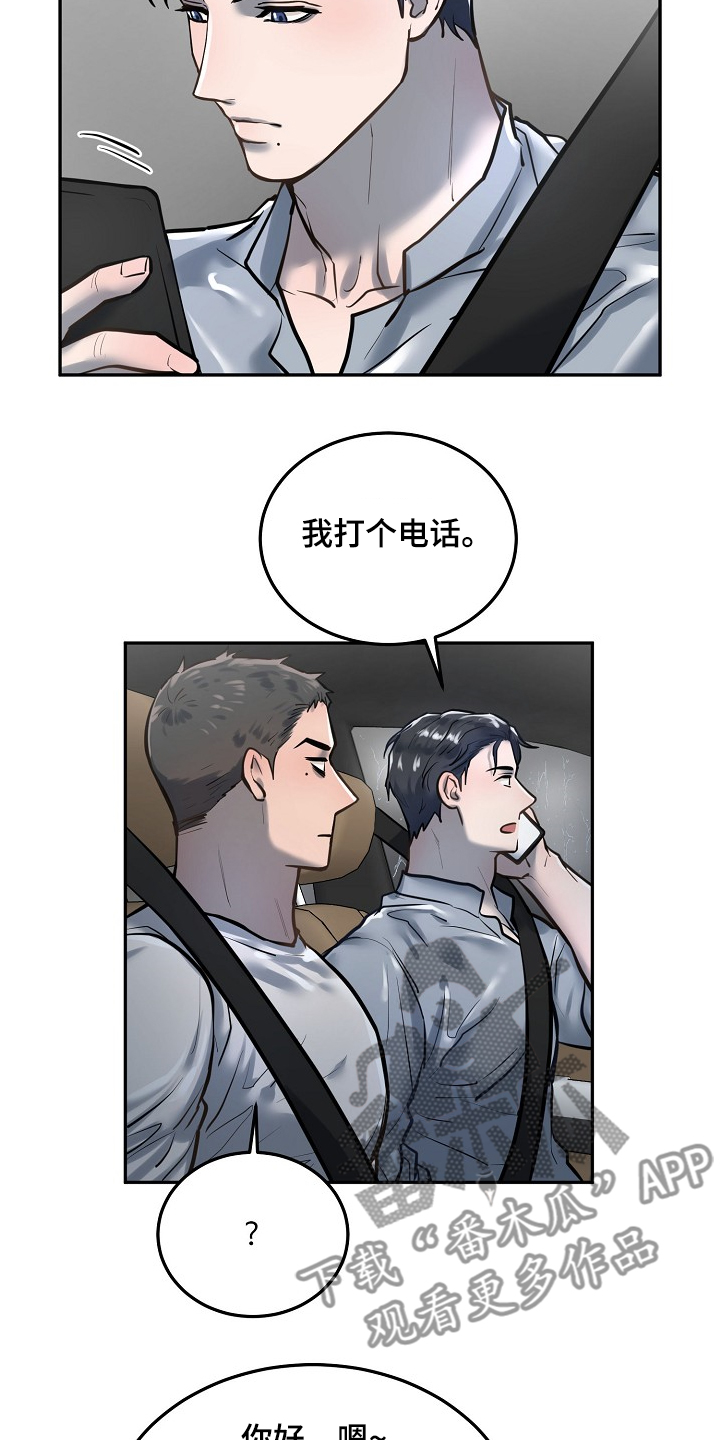 极度反差韩漫漫画,第34章：持续不顺2图