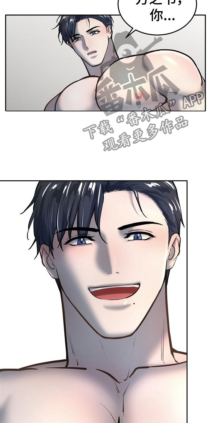 极度反差广告漫画,第62章：互助1图