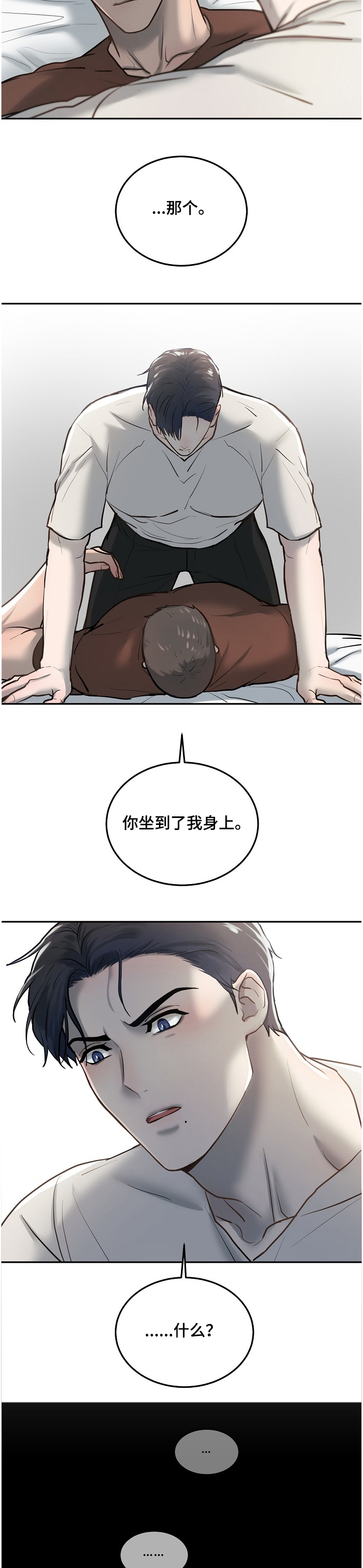 极度反感别人碰自己的东西是什么心理漫画,第28章：我给你拍2图