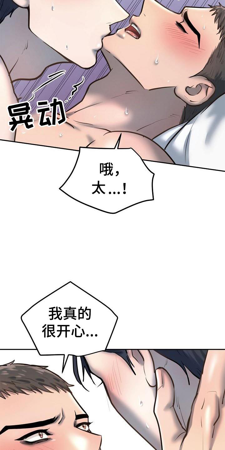 极度反差广告漫画,第62章：互助1图