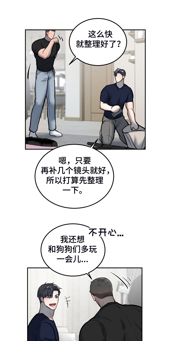 极度反差广告漫画,第44章：好舍不得2图