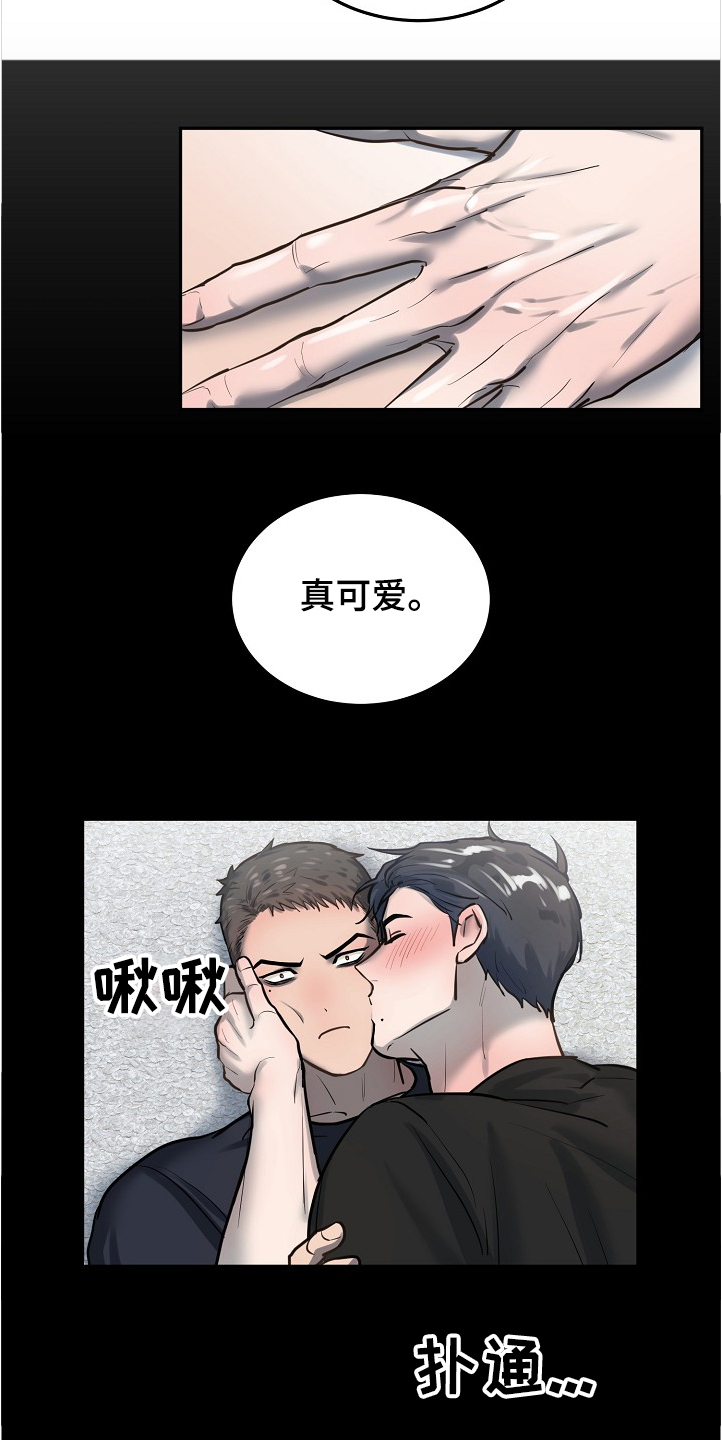 极度反差广告漫画,第29章：疯了2图
