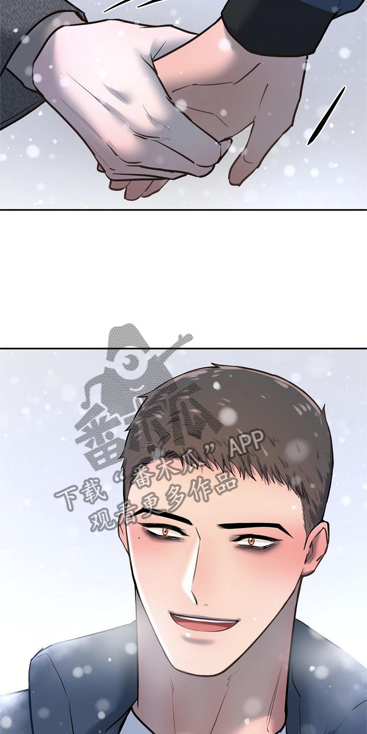 极度反感一个同事怎么办漫画,第73章：【完结】请多关照1图