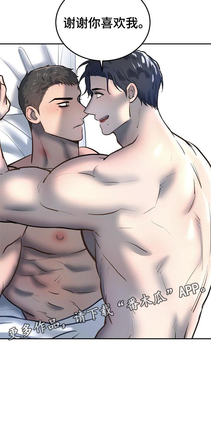 极度反差广告漫画,第63章：结束2图