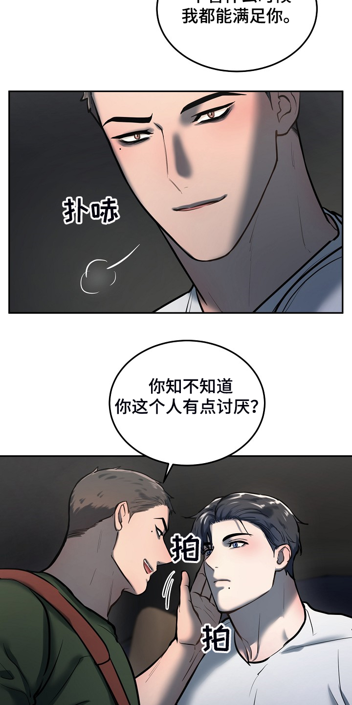 极度反差代表人物漫画,第43章：给狗狗拍照1图