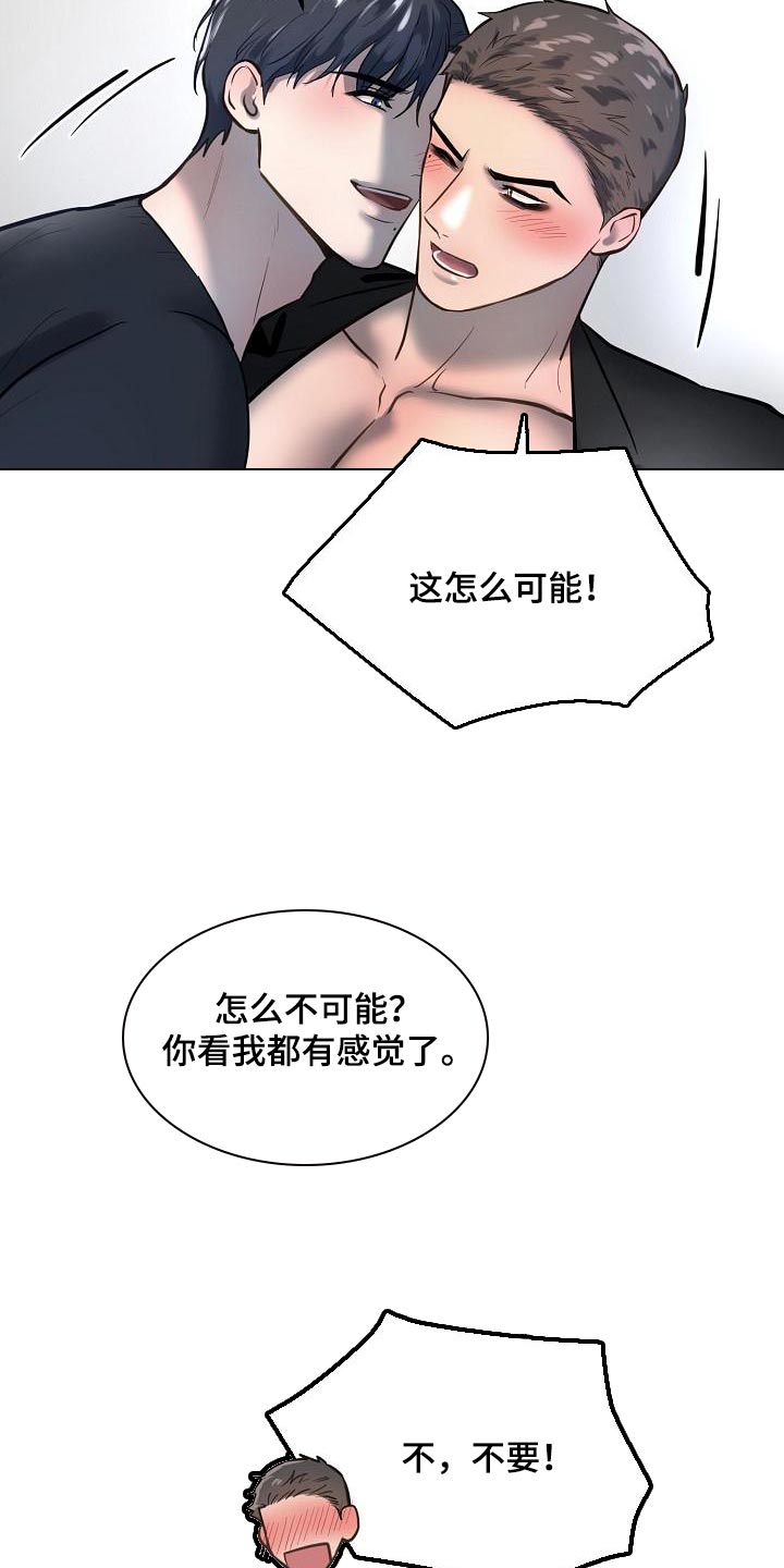 极度反差型人格漫画,第77章：【番外】太好看了2图