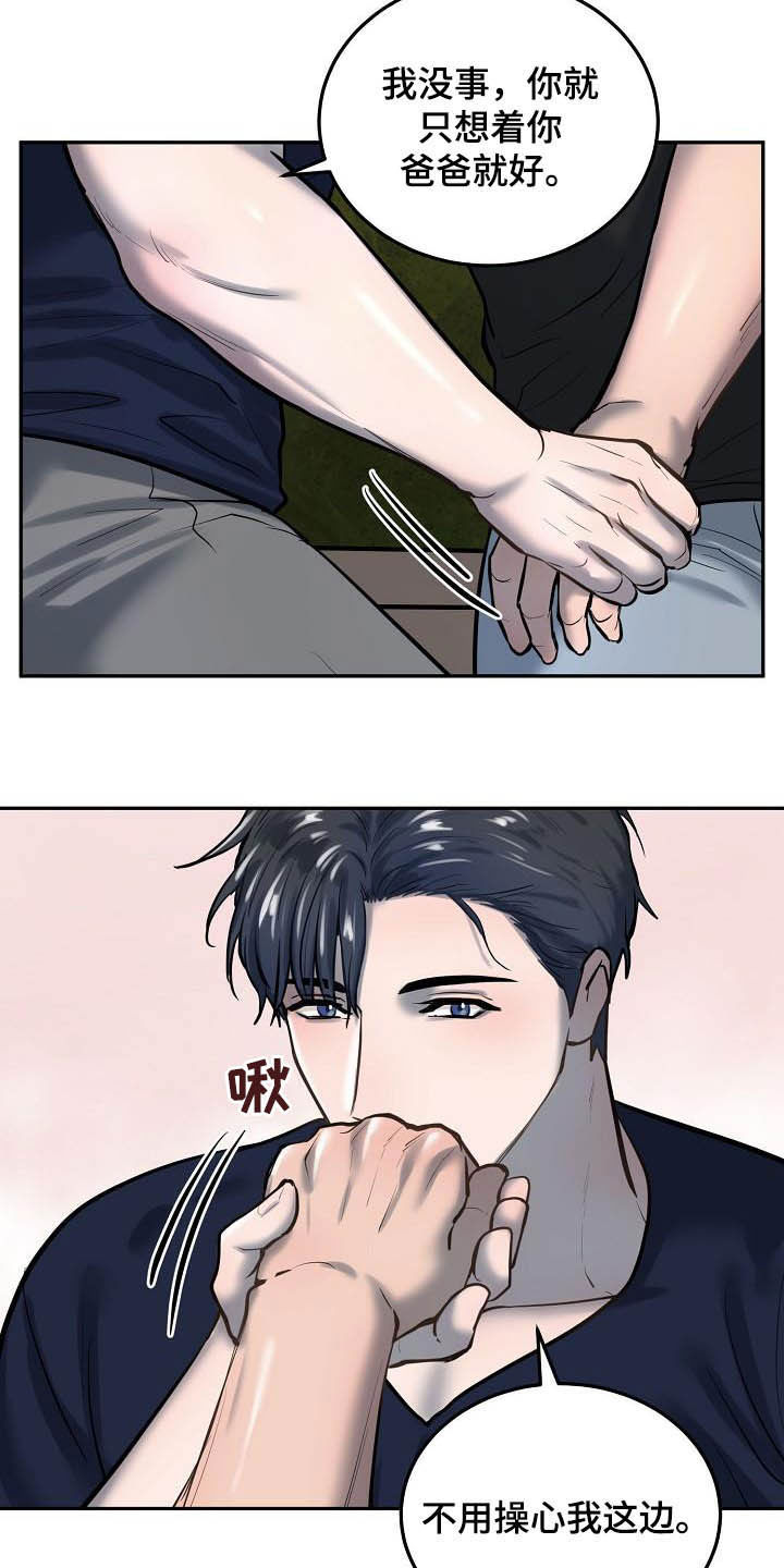 极度反差广告漫画,第52章：很重要2图