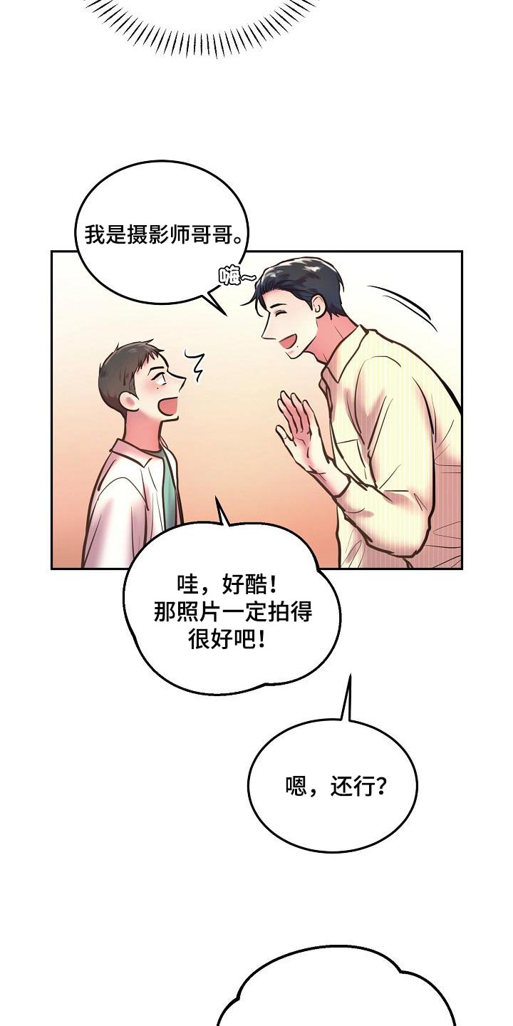 极度反感漫画,第81章：【番外】我会爱你一辈子（完结）2图