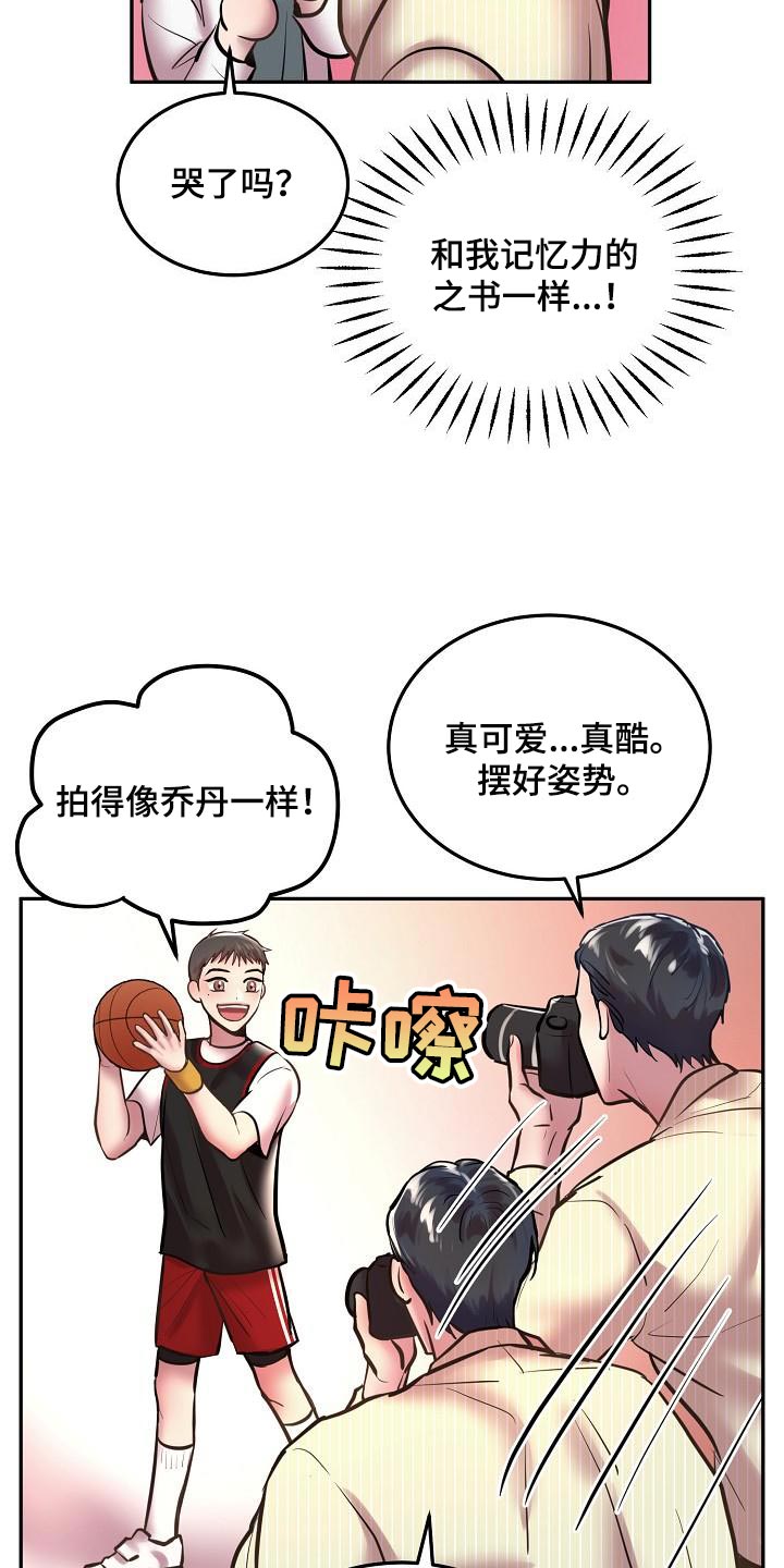 极度险情漫画,第81章：【番外】我会爱你一辈子（完结）1图