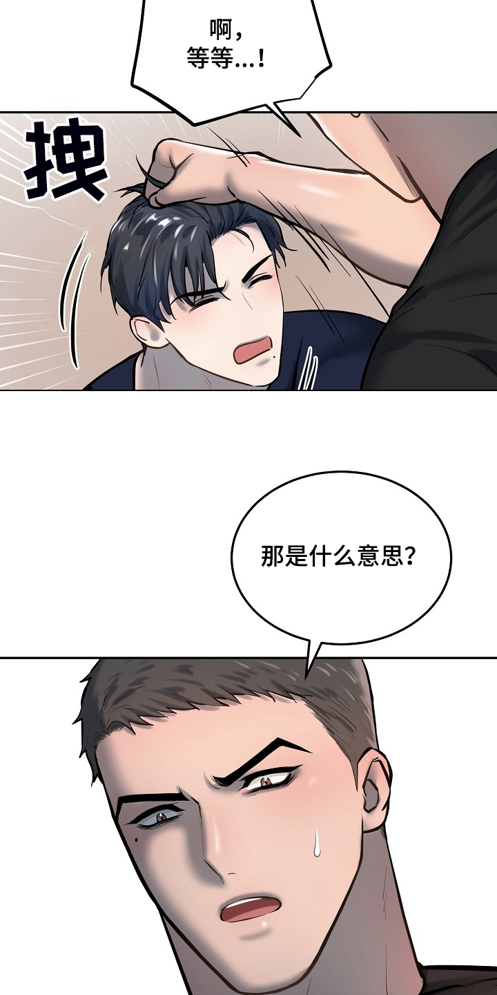 极度险情漫画,第48章：我喜欢你1图