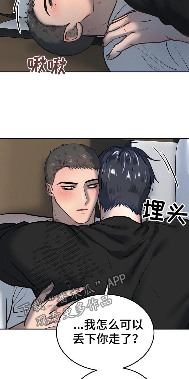 极度反差韩漫漫画,第64章：拍照2图