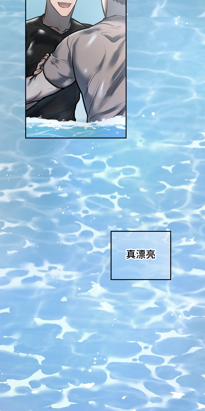 极度反差广告漫画,第42章：这样就够了2图