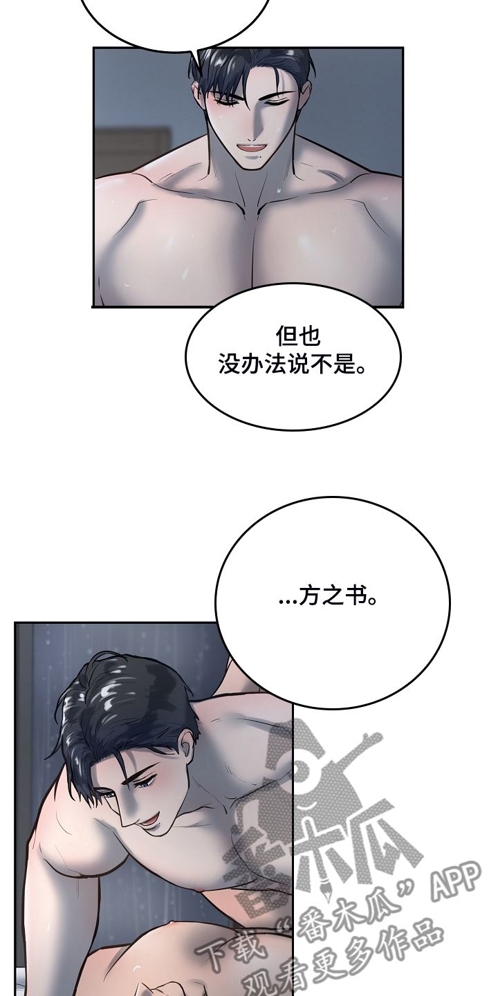 极度反差视频漫画,第40章：我就在这里1图