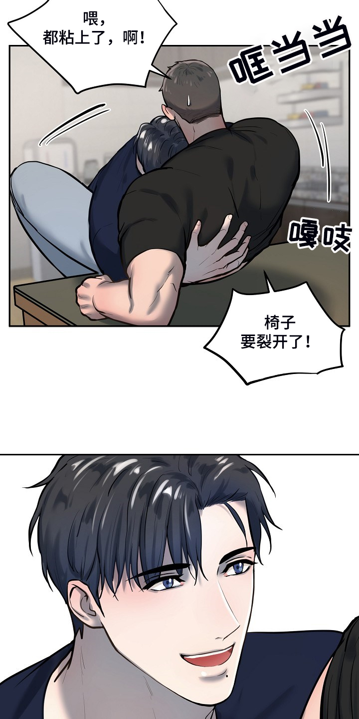 极度反差代表人物漫画,第49章：不可思议1图