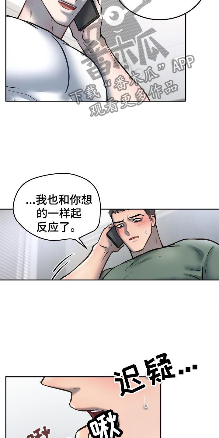 极度反差代表人物漫画,第65章：失望2图