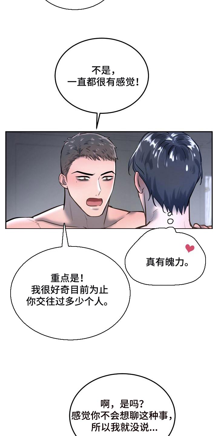 极度反差什么意思漫画,第79章：【番外】一起多拍点照片吧1图