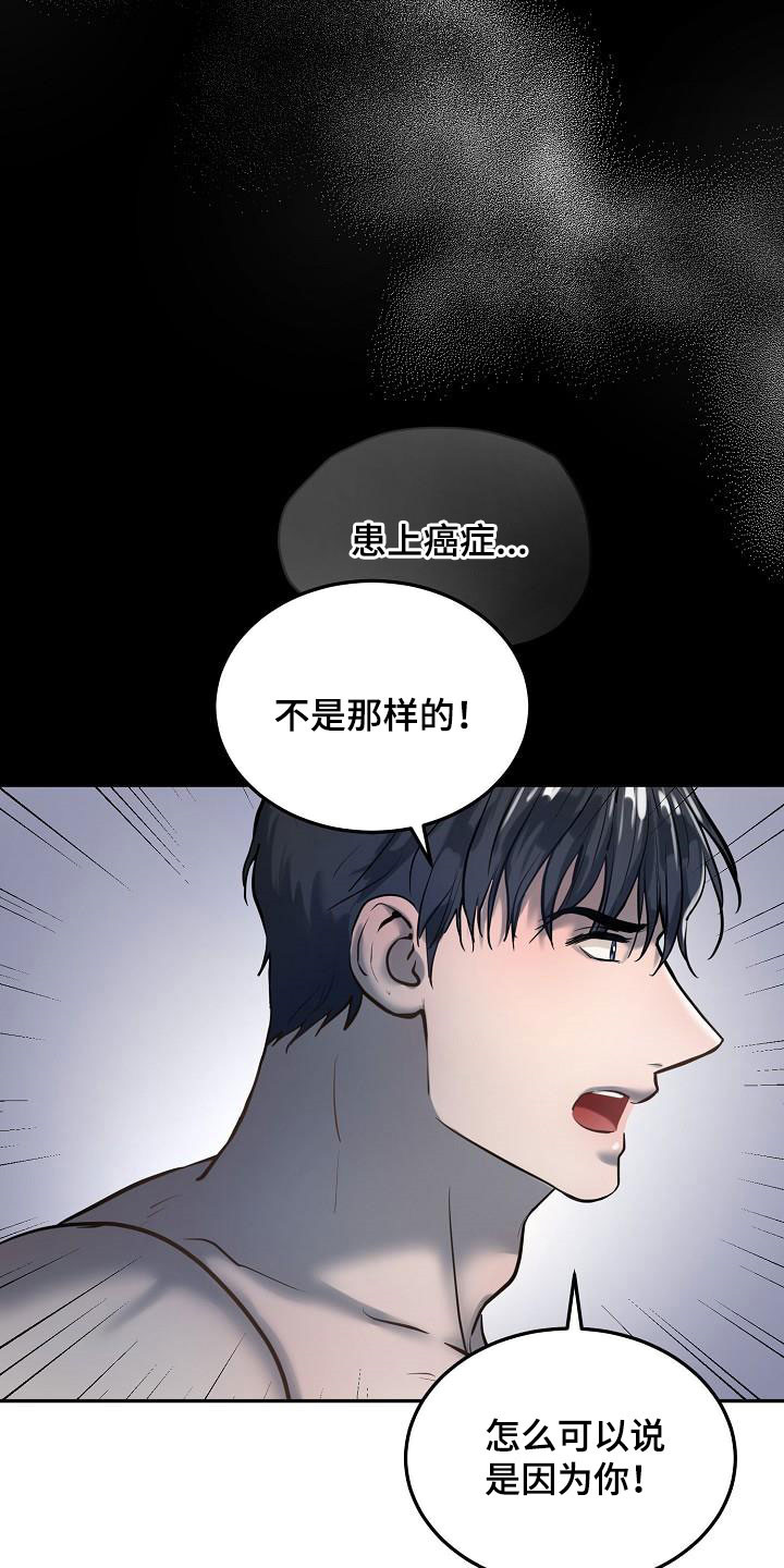 缚青主极度反差漫画,第55章：倾诉2图