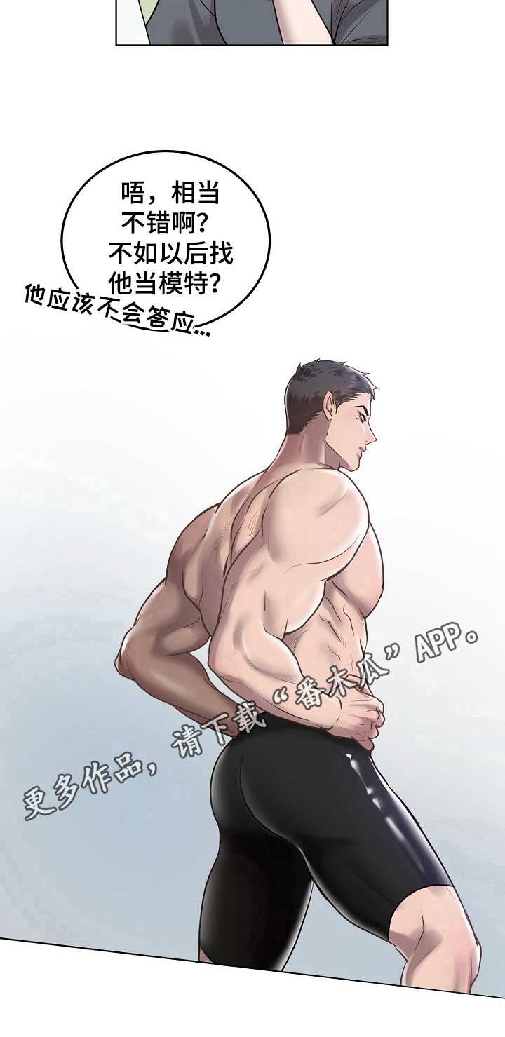 极度反感别人碰自己的东西是什么心理漫画,第10章：模特2图