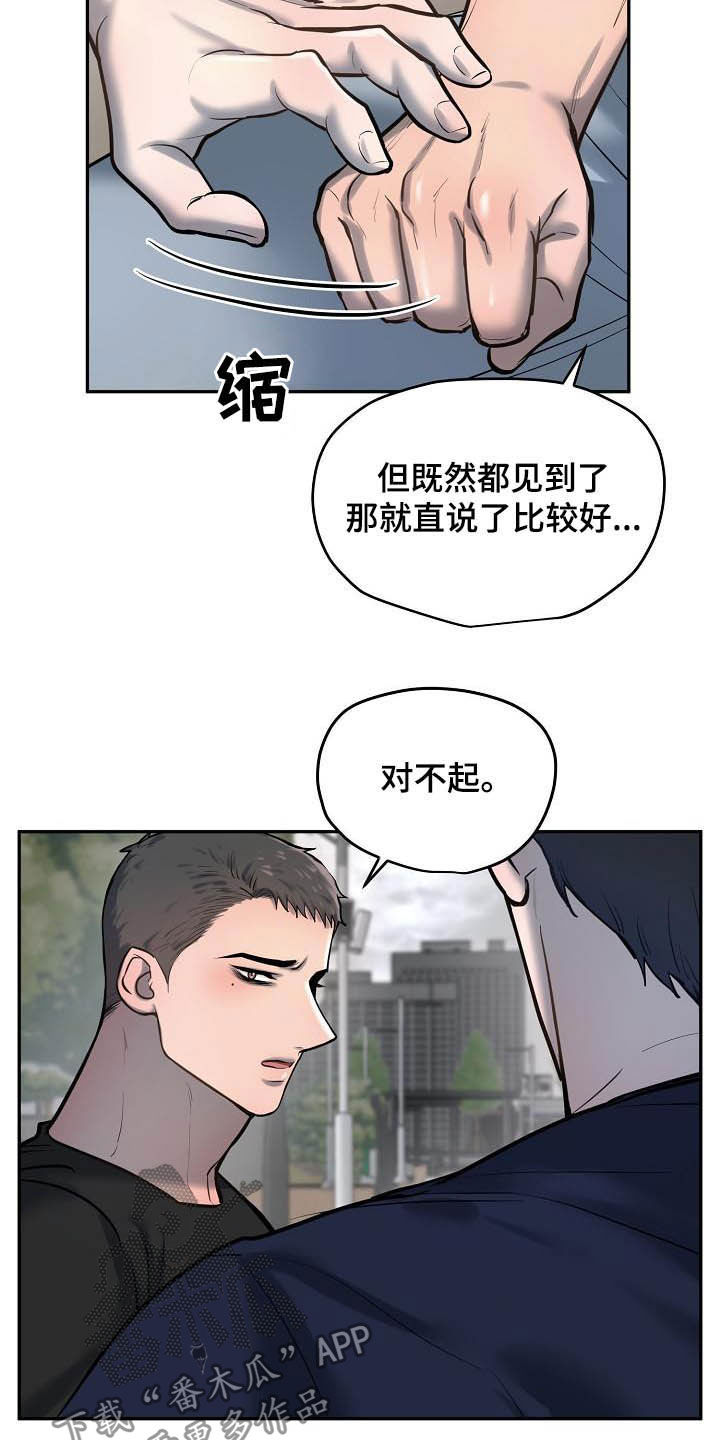 极度反感某个人怎么办漫画,第52章：很重要2图