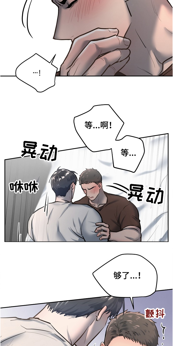 极度舒适漫画,第31章：以前也是一起的2图