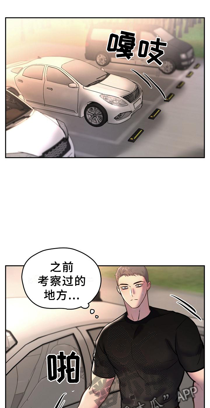 极度舒适漫画,第60章：我知道1图