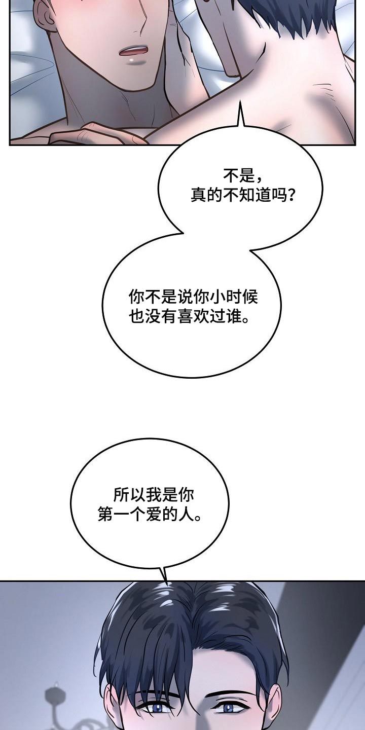 缚青主极度反差漫画,第79章：【番外】一起多拍点照片吧2图