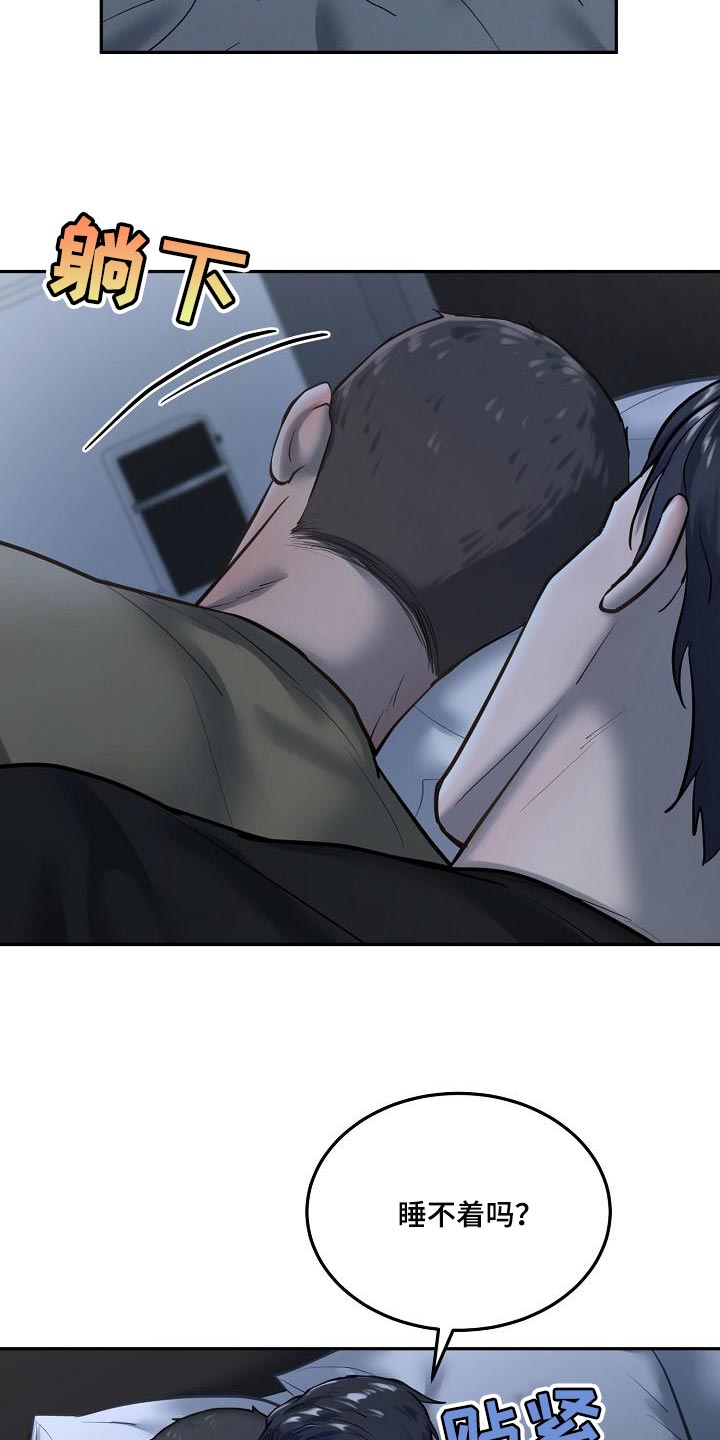极度反差广告漫画,第74章：【番外】幸福2图