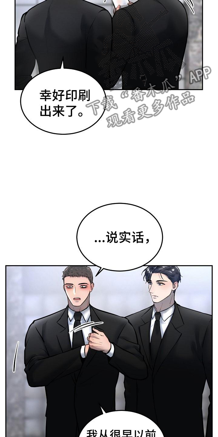 极度反差李昕宜漫画,第68章：应该做的2图