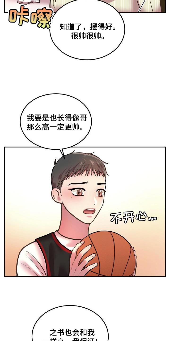 极度险情漫画,第81章：【番外】我会爱你一辈子（完结）2图