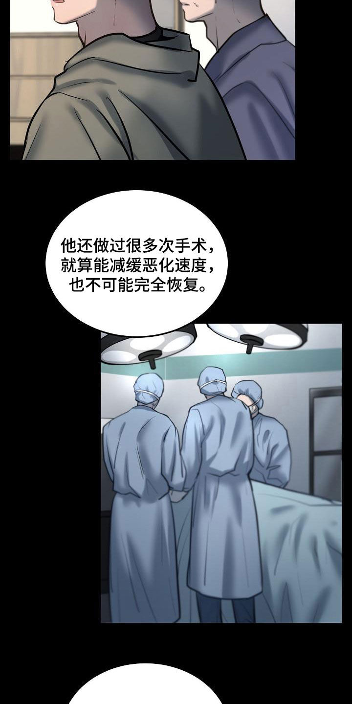 极度反差的跑酷漫画,第51章：癌症晚期1图