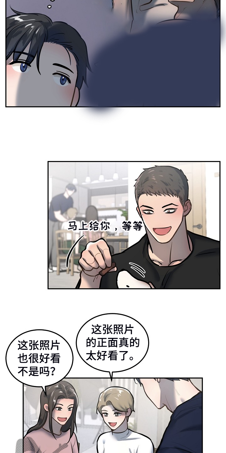 极度反差广告漫画,第44章：好舍不得1图