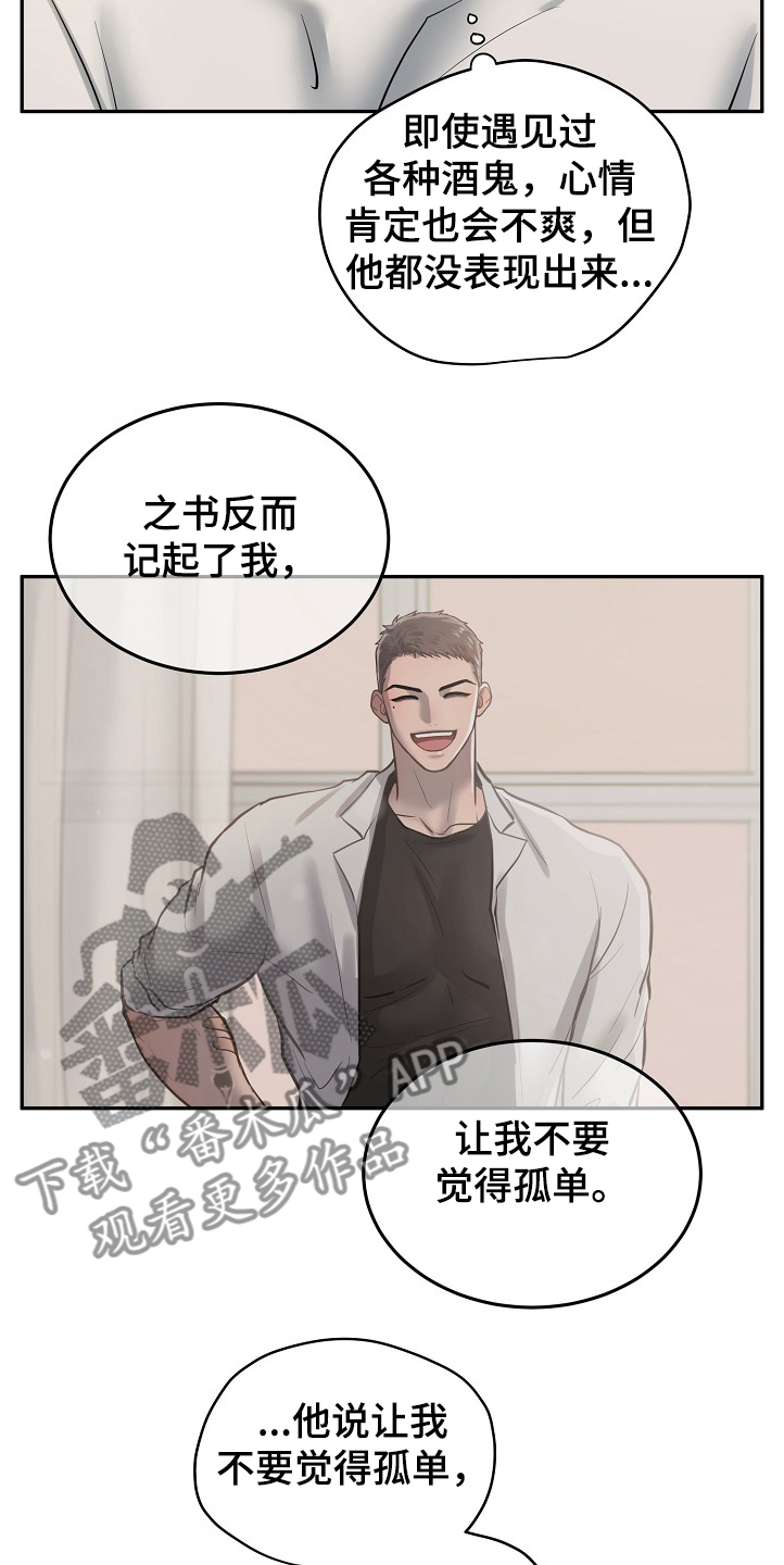 极度反差韩漫漫画,第29章：疯了1图