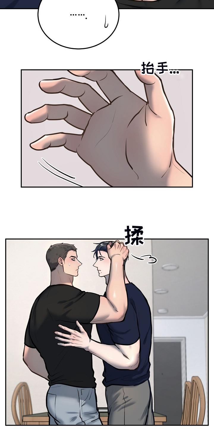 极度反差漫画,第46章：别有目的2图