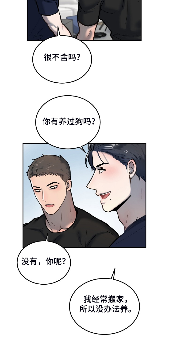 极度反差广告漫画,第44章：好舍不得1图